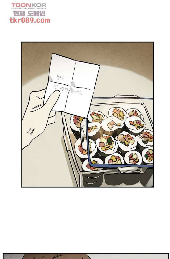 조상님이 돌아왔다 25화 27