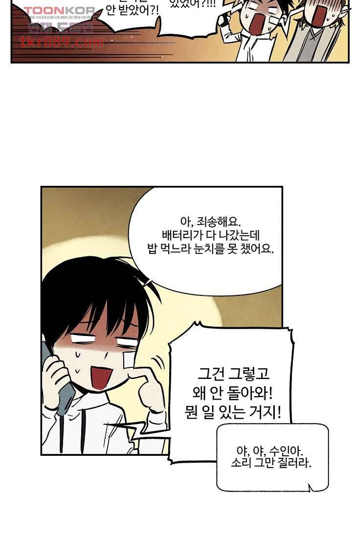 조상님이 돌아왔다 25화 29