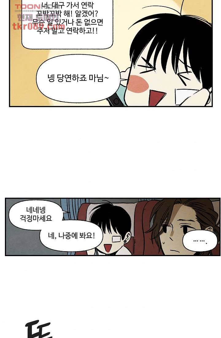 조상님이 돌아왔다 25화 32