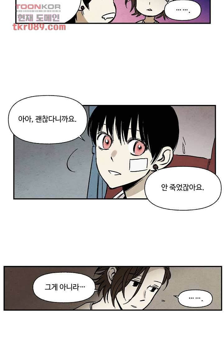 조상님이 돌아왔다 25화 34