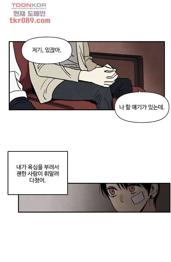 조상님이 돌아왔다 25화 35