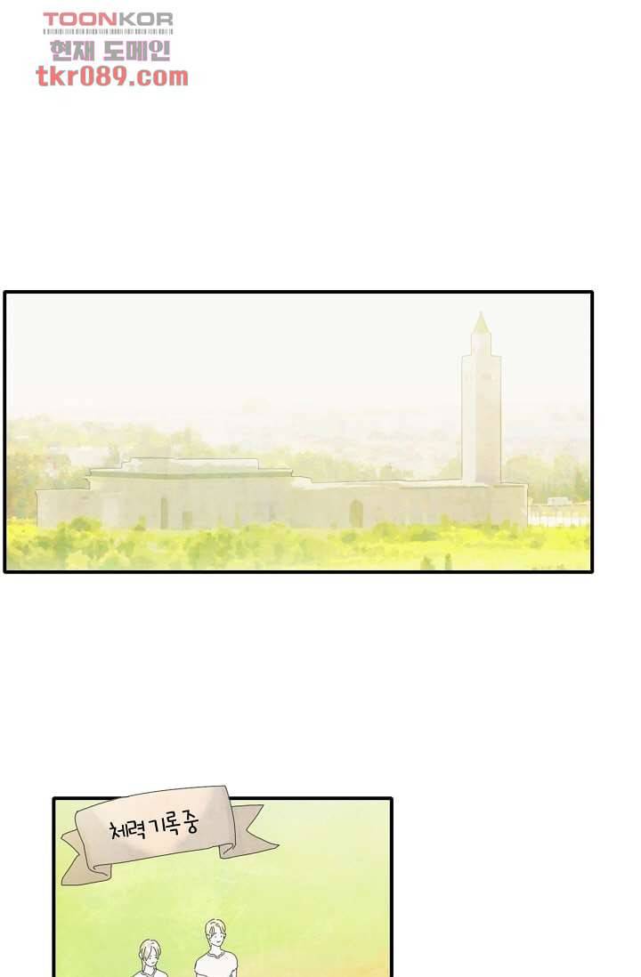 쉼없이 시간을 거슬러, 너에게 20화 2