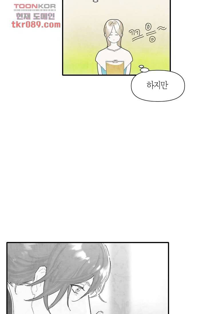 쉼없이 시간을 거슬러, 너에게 20화 7