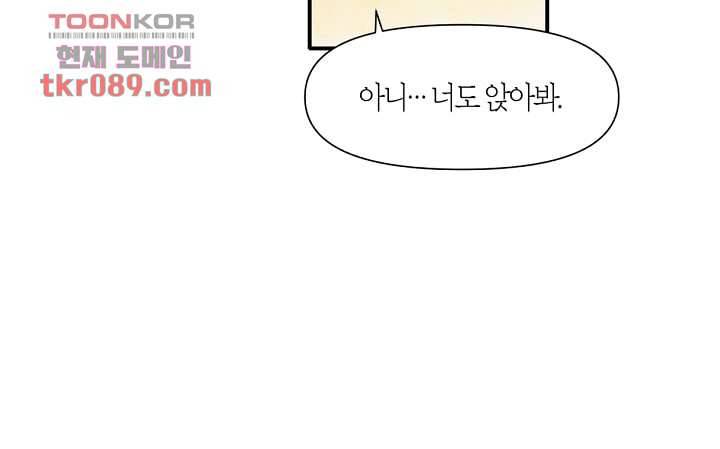 쉼없이 시간을 거슬러, 너에게 20화 11