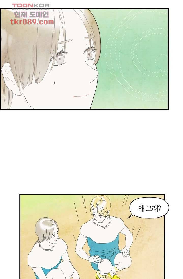 쉼없이 시간을 거슬러, 너에게 20화 12