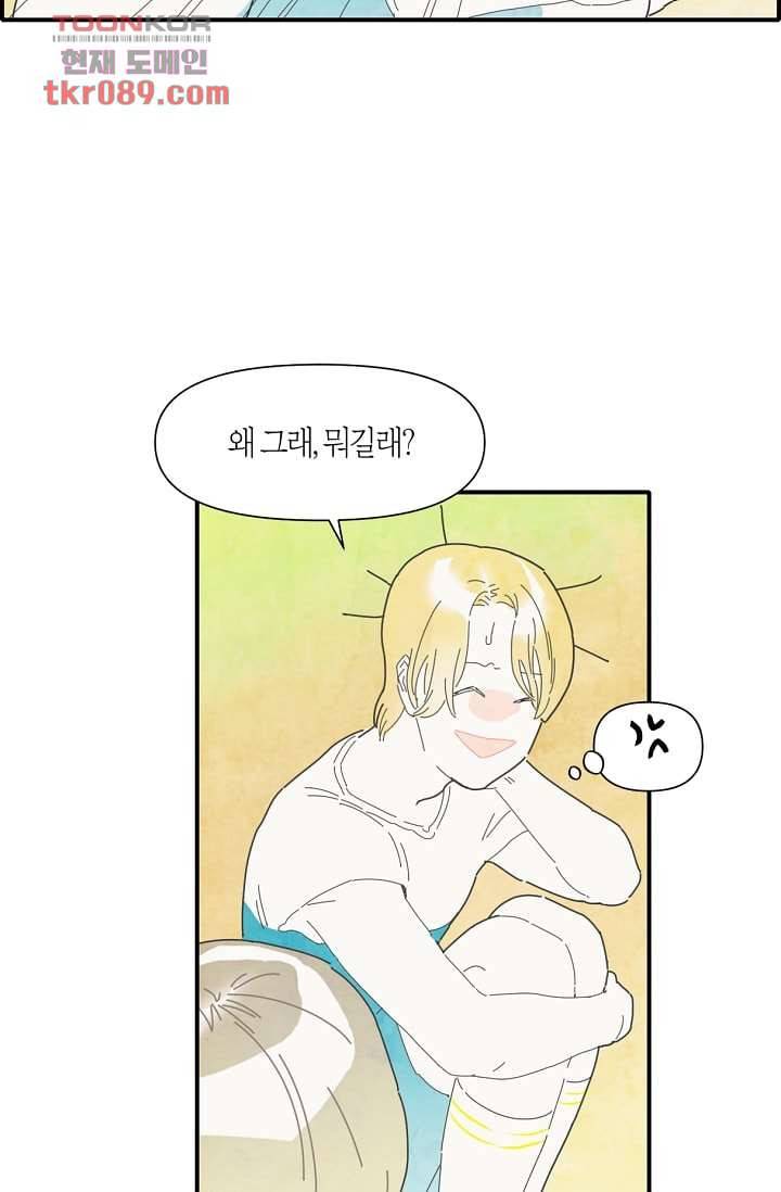 쉼없이 시간을 거슬러, 너에게 20화 14