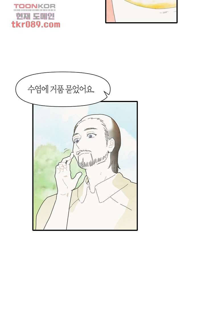 쉼없이 시간을 거슬러, 너에게 20화 18