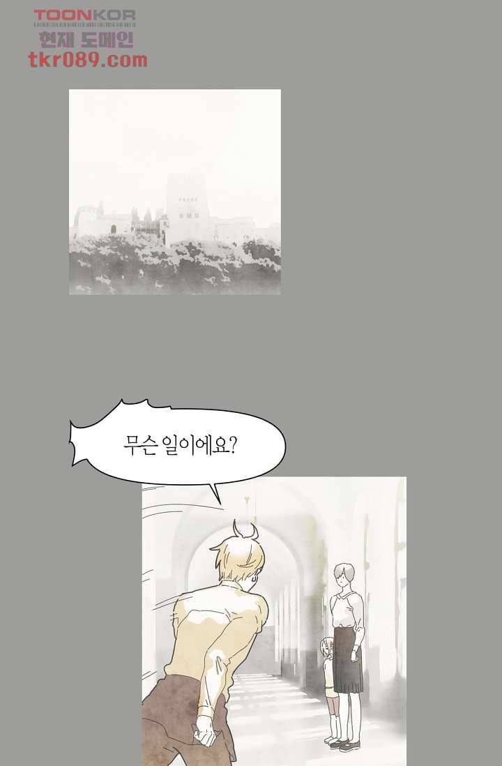 쉼없이 시간을 거슬러, 너에게 20화 25