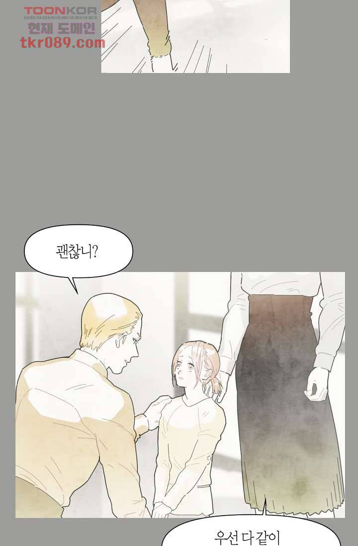쉼없이 시간을 거슬러, 너에게 20화 26