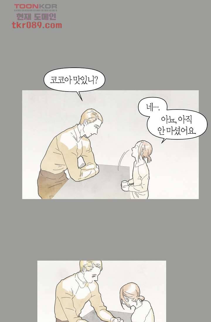 쉼없이 시간을 거슬러, 너에게 20화 32