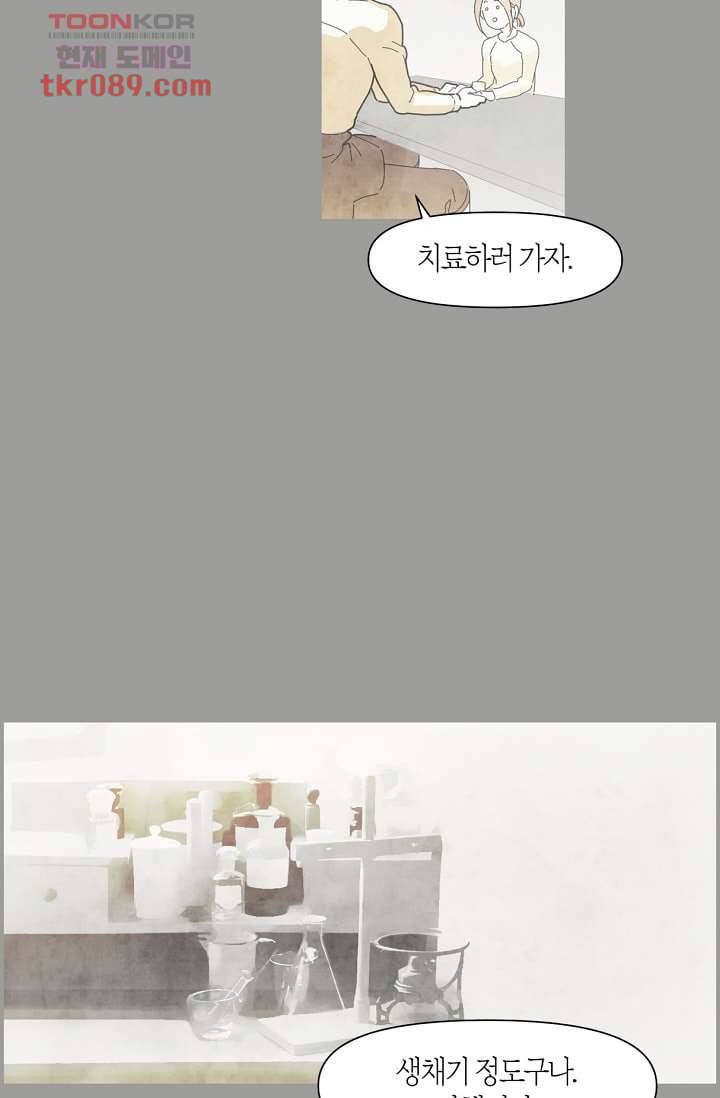 쉼없이 시간을 거슬러, 너에게 20화 34
