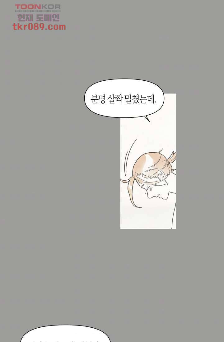 쉼없이 시간을 거슬러, 너에게 20화 36