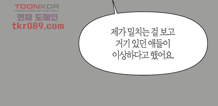 쉼없이 시간을 거슬러, 너에게 20화 40