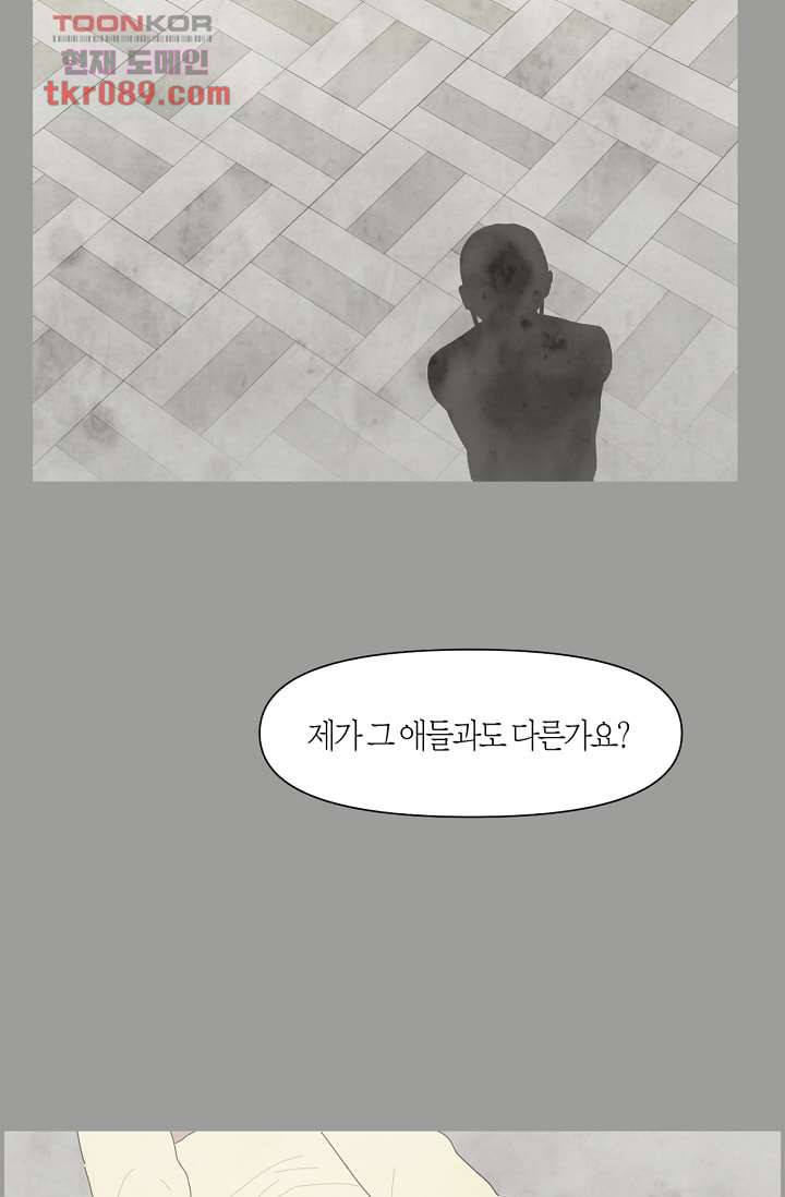 쉼없이 시간을 거슬러, 너에게 20화 42