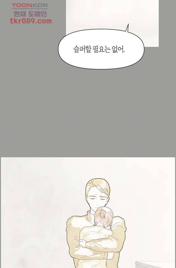 쉼없이 시간을 거슬러, 너에게 20화 46