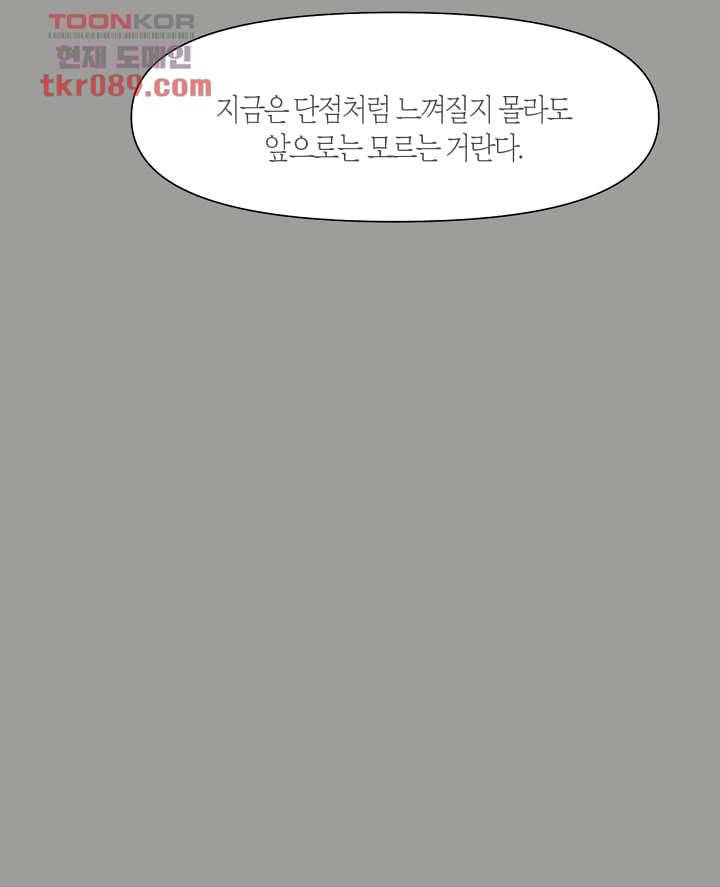 쉼없이 시간을 거슬러, 너에게 20화 49