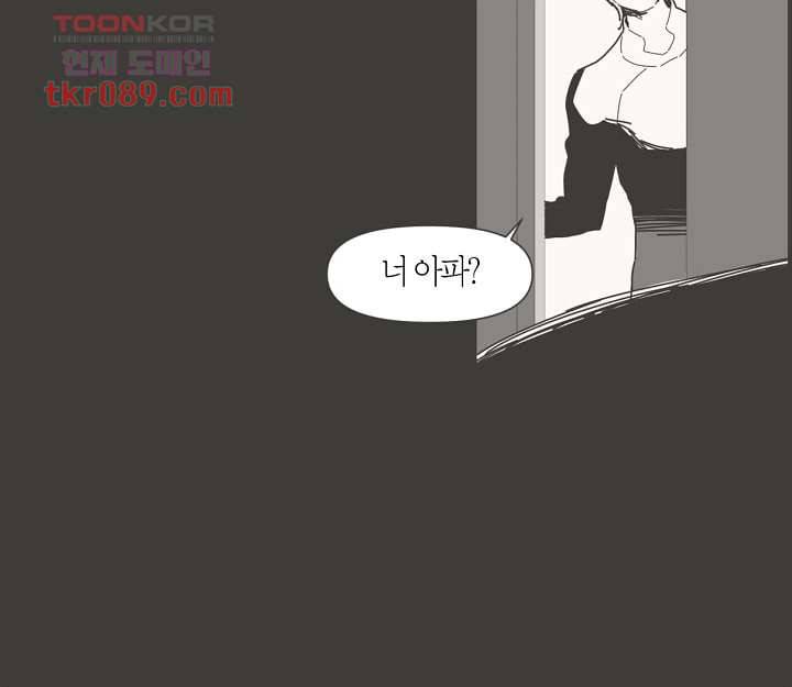 쉼없이 시간을 거슬러, 너에게 20화 57