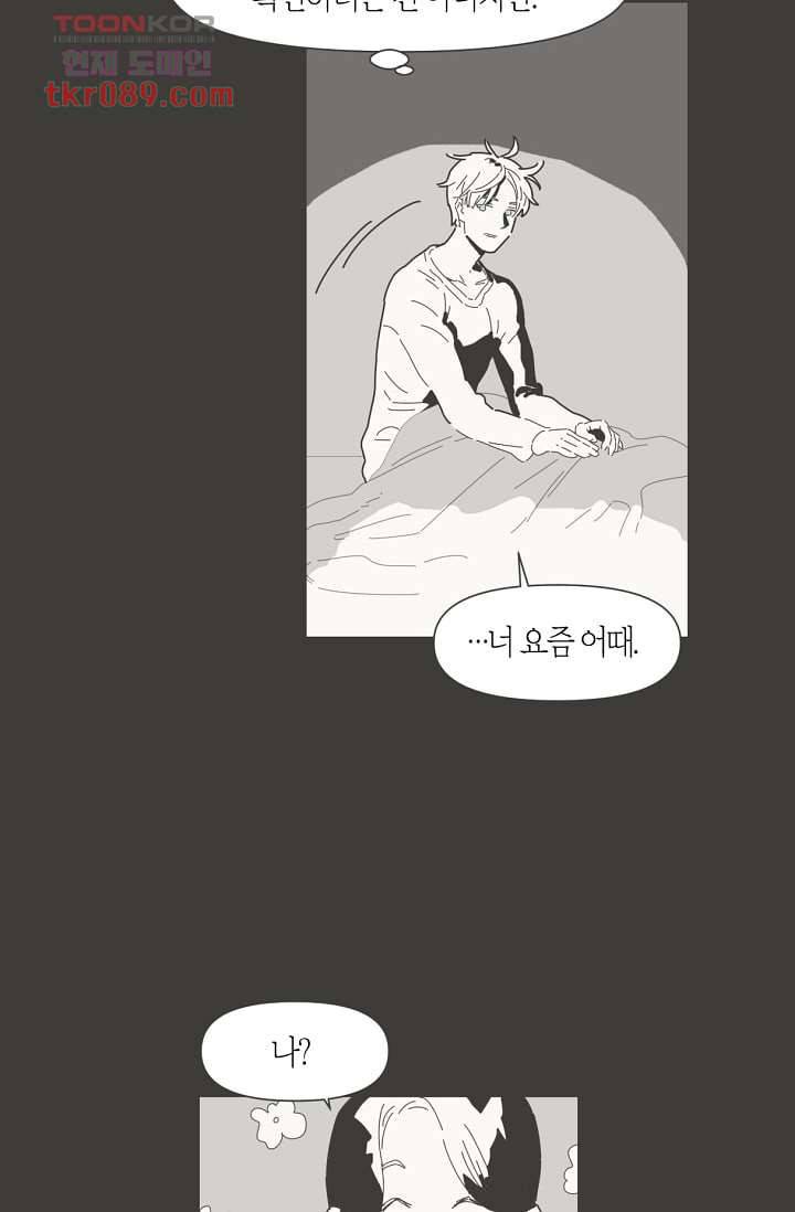 쉼없이 시간을 거슬러, 너에게 20화 60