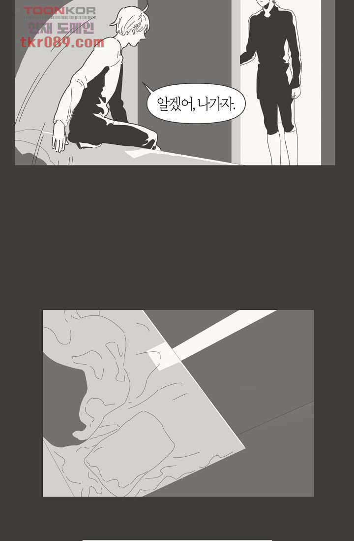 쉼없이 시간을 거슬러, 너에게 20화 62