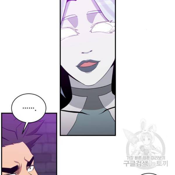 꽃만 키우는데 너무강함 106화 2
