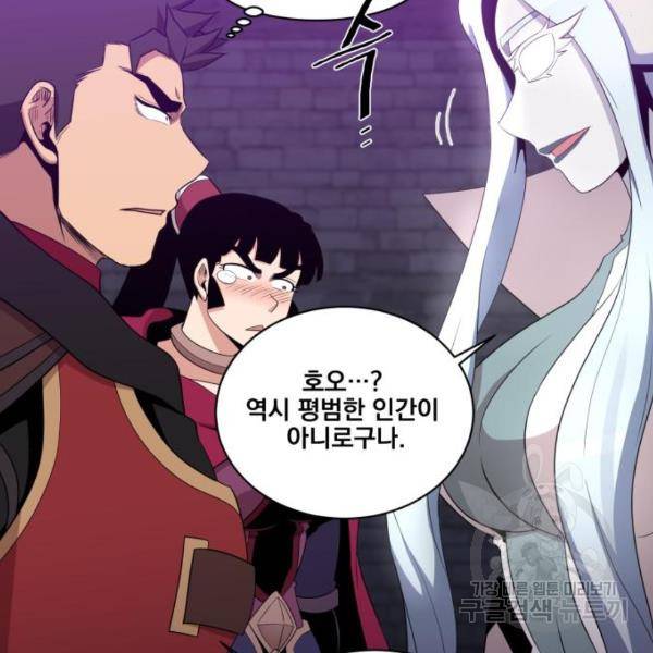꽃만 키우는데 너무강함 106화 5
