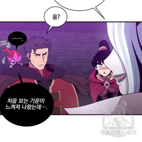 꽃만 키우는데 너무강함 106화 7