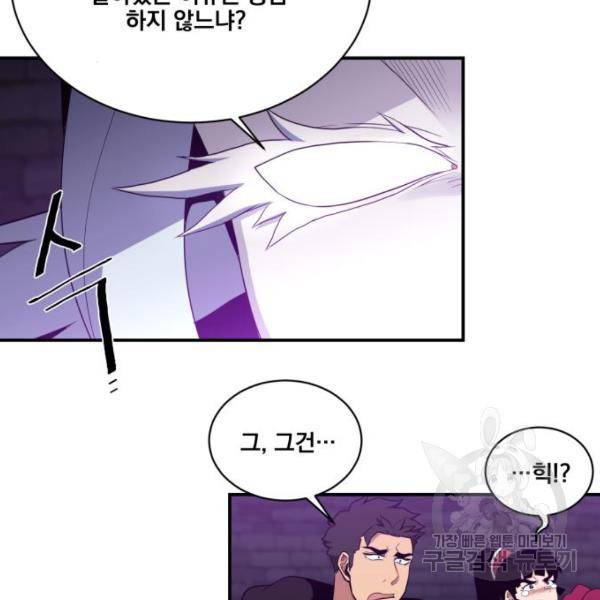 꽃만 키우는데 너무강함 106화 12