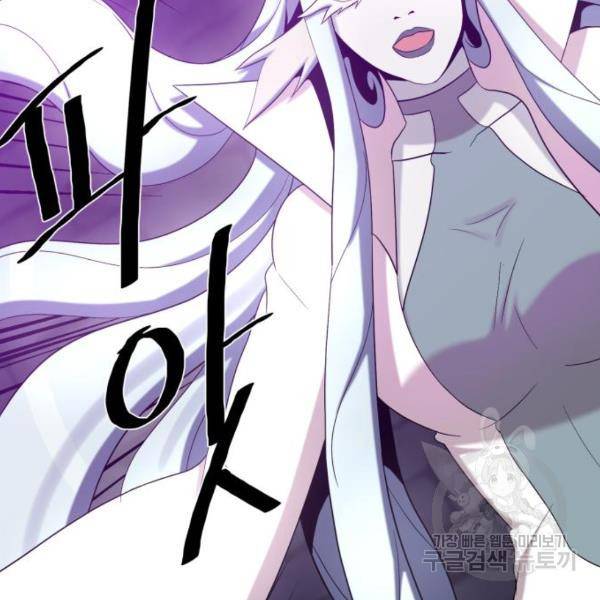 꽃만 키우는데 너무강함 106화 14