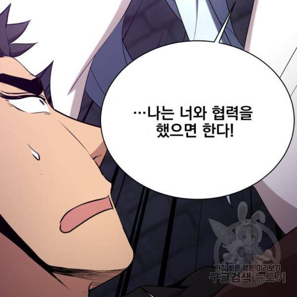 꽃만 키우는데 너무강함 106화 15