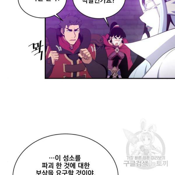 꽃만 키우는데 너무강함 106화 18