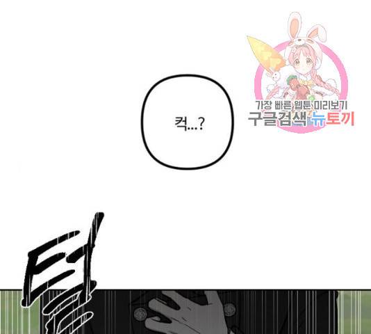 그 황제가 시곗바늘을 되돌린 사연 60화 1