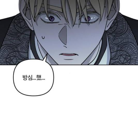 그 황제가 시곗바늘을 되돌린 사연 60화 4