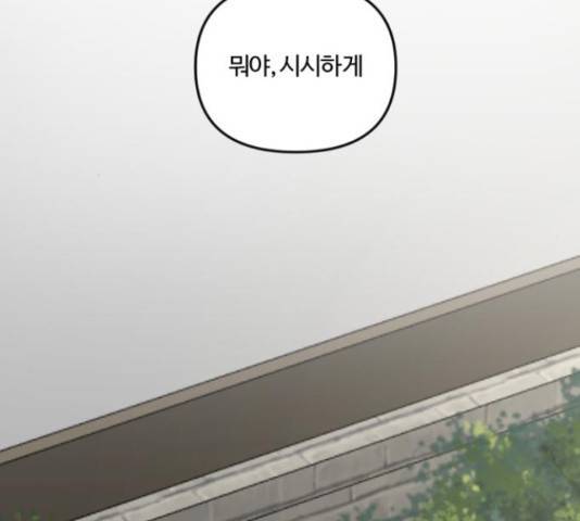 그 황제가 시곗바늘을 되돌린 사연 60화 6