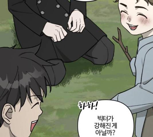 그 황제가 시곗바늘을 되돌린 사연 60화 8
