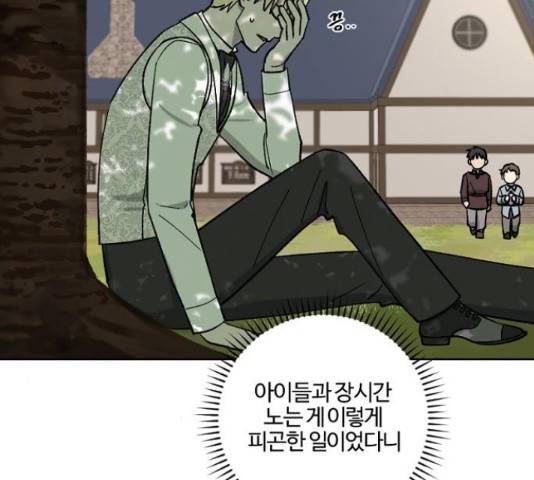 그 황제가 시곗바늘을 되돌린 사연 60화 12