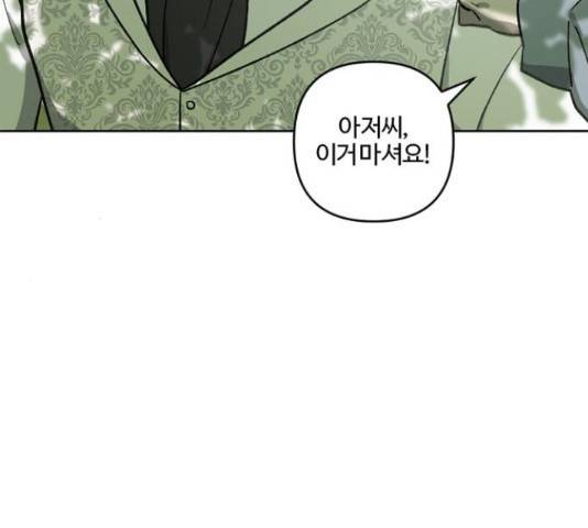 그 황제가 시곗바늘을 되돌린 사연 60화 15