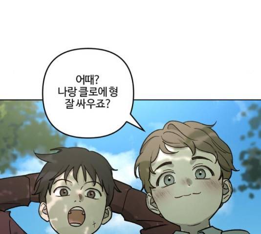 그 황제가 시곗바늘을 되돌린 사연 60화 16