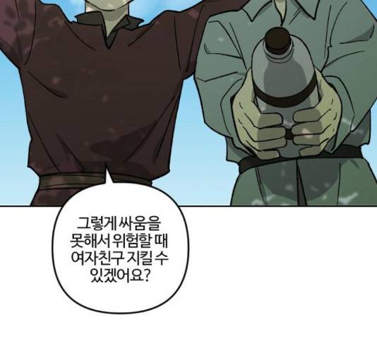 그 황제가 시곗바늘을 되돌린 사연 60화 17