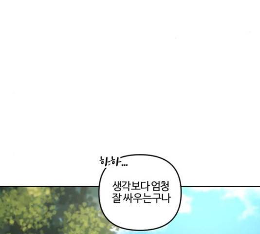 그 황제가 시곗바늘을 되돌린 사연 60화 18