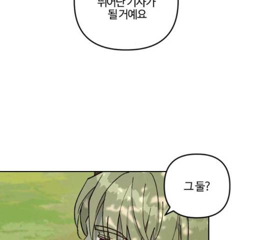 그 황제가 시곗바늘을 되돌린 사연 60화 20