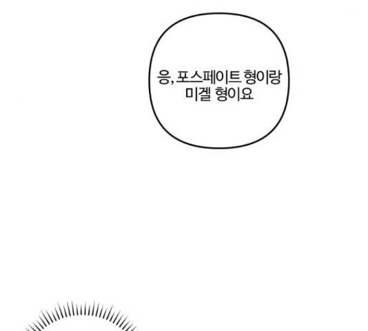 그 황제가 시곗바늘을 되돌린 사연 60화 22