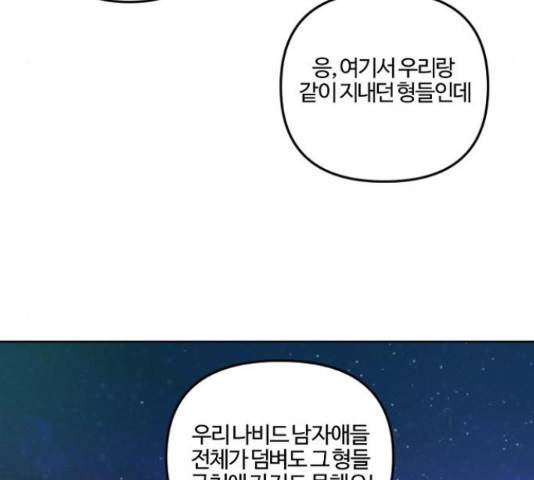 그 황제가 시곗바늘을 되돌린 사연 60화 24