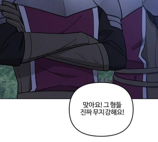 그 황제가 시곗바늘을 되돌린 사연 60화 26