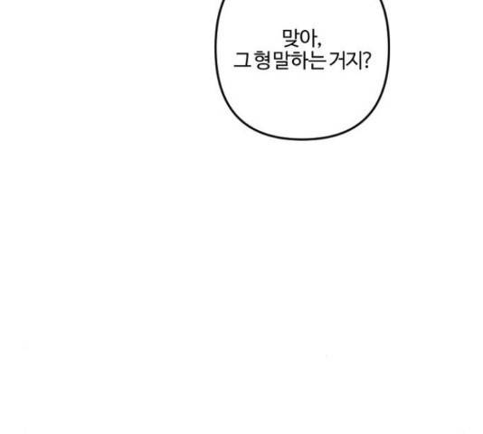 그 황제가 시곗바늘을 되돌린 사연 60화 29