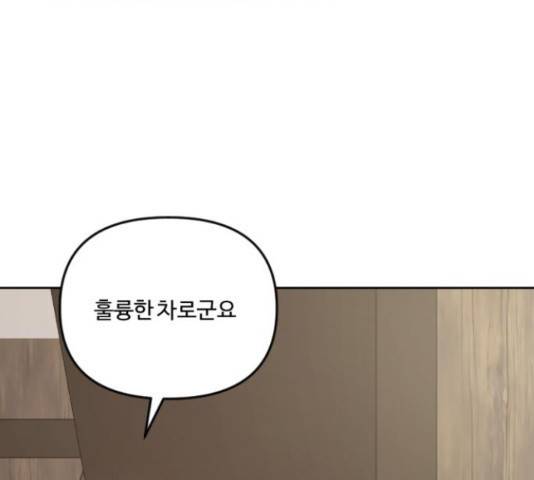 그 황제가 시곗바늘을 되돌린 사연 60화 33