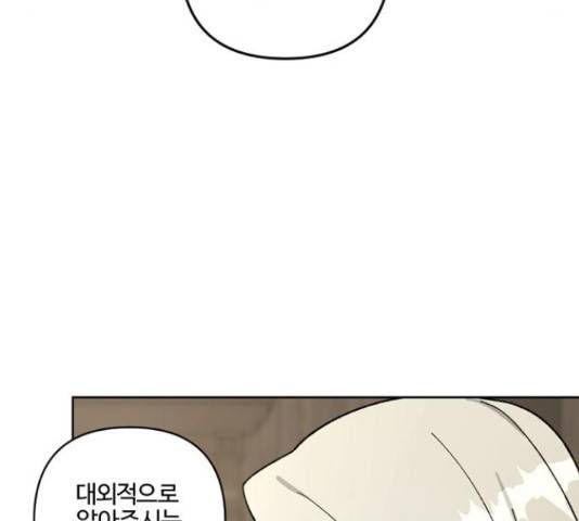 그 황제가 시곗바늘을 되돌린 사연 60화 42