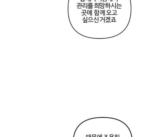 그 황제가 시곗바늘을 되돌린 사연 60화 44