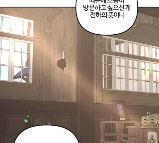 그 황제가 시곗바늘을 되돌린 사연 60화 45