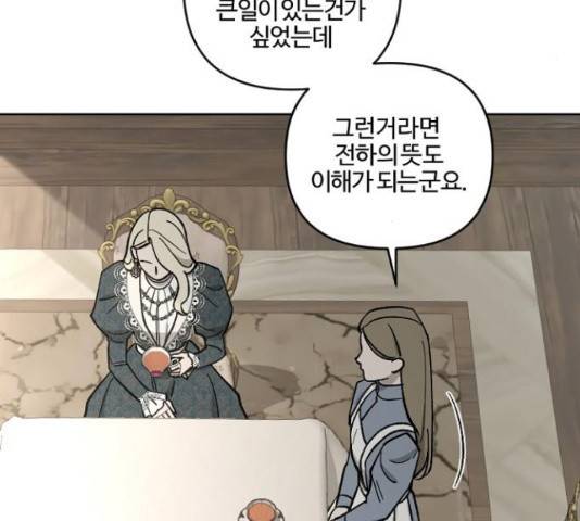 그 황제가 시곗바늘을 되돌린 사연 60화 47