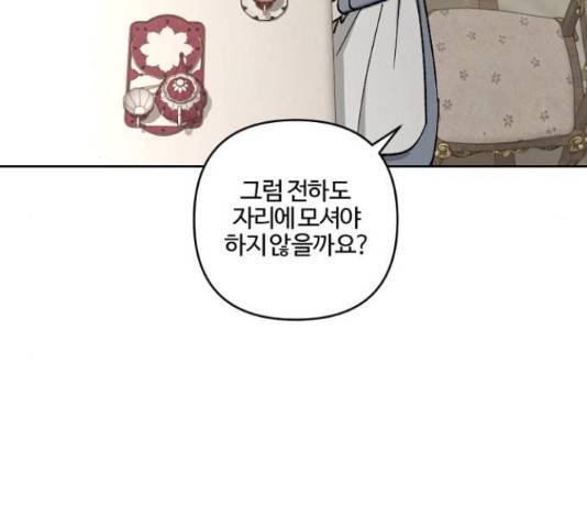 그 황제가 시곗바늘을 되돌린 사연 60화 48